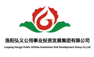 洛陽(yáng)弘義公用事業(yè)投資發(fā)展集團有限公司人才招聘公告